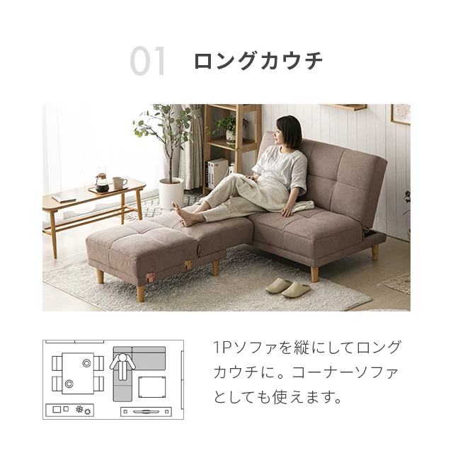 幅180cm 3WAYソファベッド