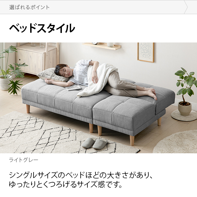 3人掛け 3wayソファベッド インテリア家具 家電 雑貨通販 Modern Deco モダンデコ