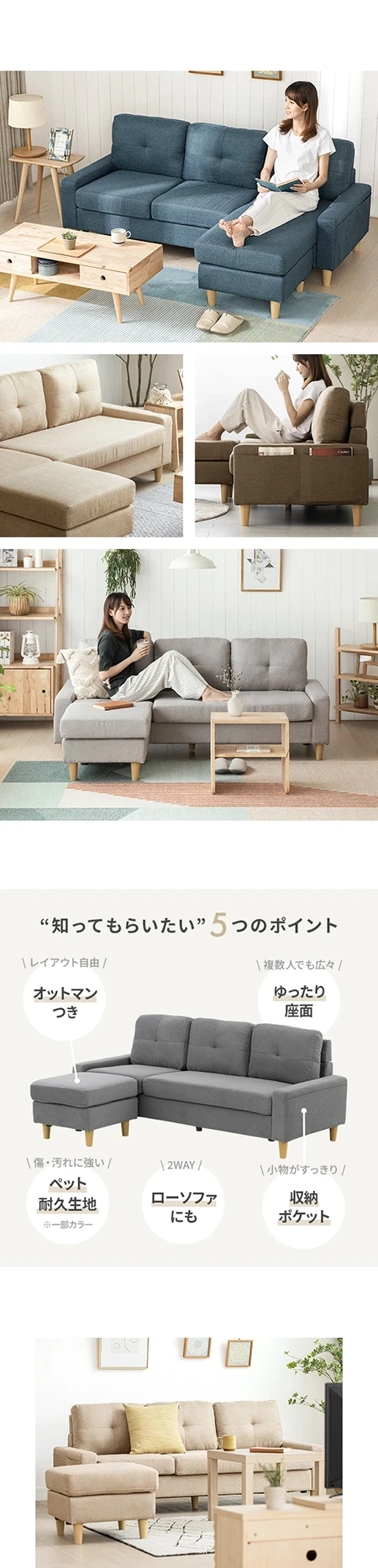 幅183cm・傷に強いペット対応生地も] 3人掛けカウチソファ 組換え可能