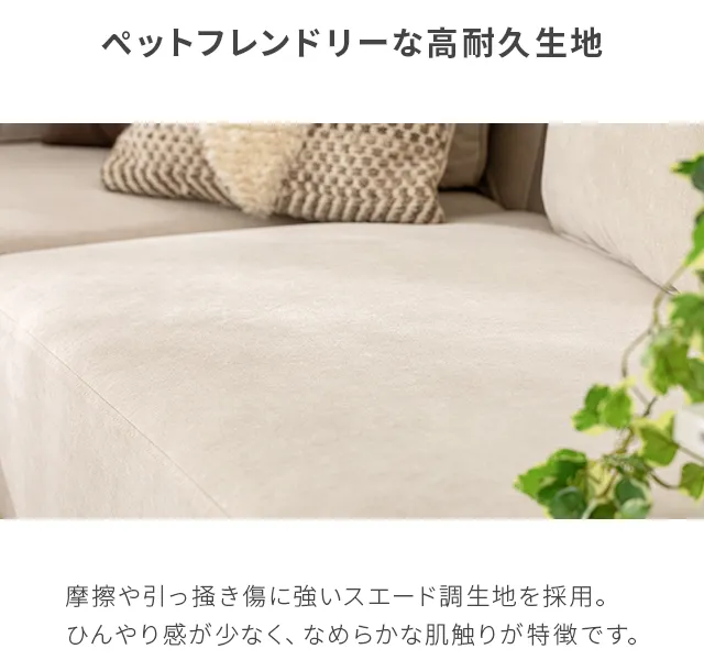 傷に強いペット対応生地] カウチソファセット 組替自由自在（1人