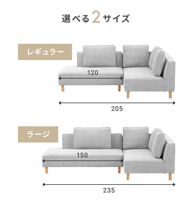 ソファセット majipe WGF】 コーナーソファ セット ニカ (左) BE(セット(左) 5Y)BE