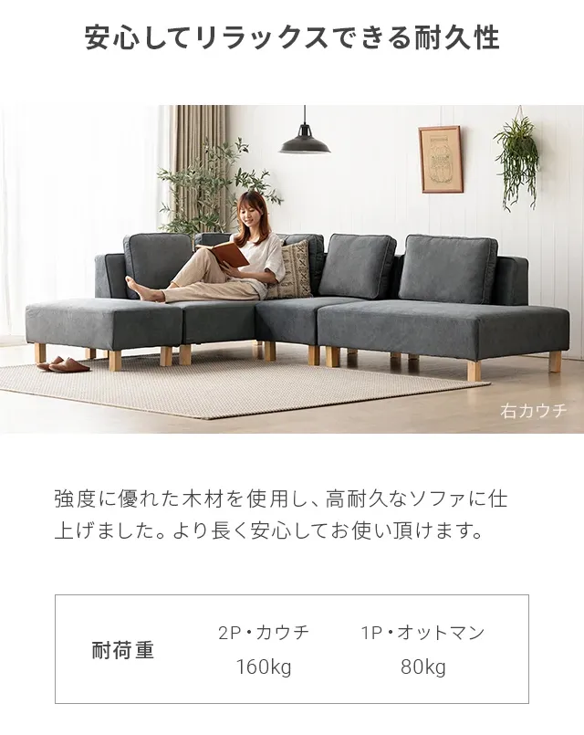 カウチソファセット 選べる4タイプ｜モダンデコ公式｜インテリア・家具 