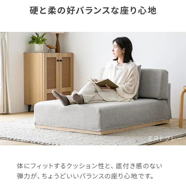 組替自由自在・1P カウチソファ] モジュールソファ アームレス 天然木