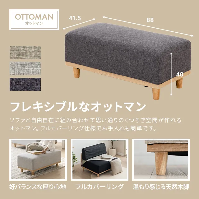 rx04専用 オットマン｜モダンデコ公式｜インテリア・家具の総合通販