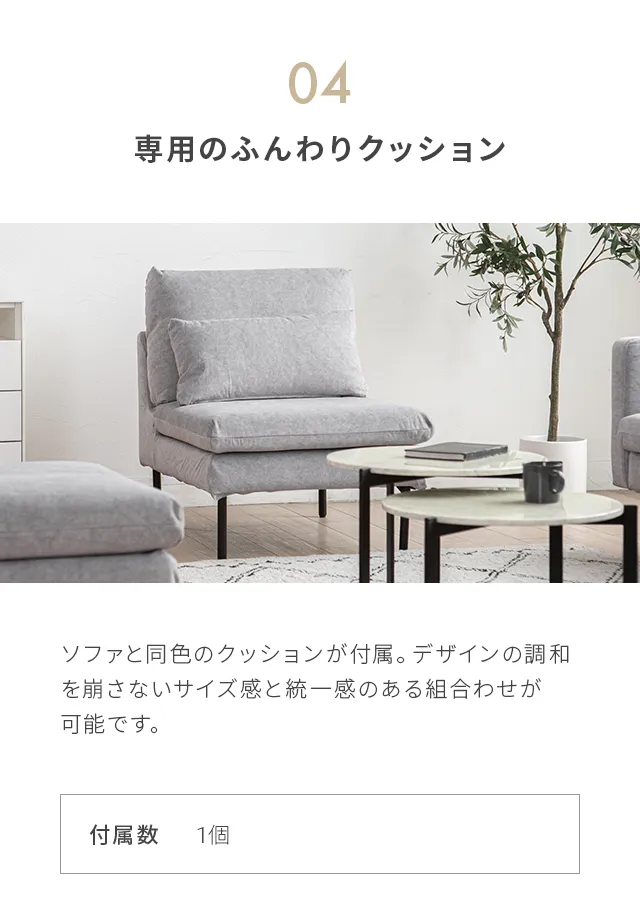 1人掛けソファ ブラックスチール脚 ホテルライク 高級感｜モダンデコ