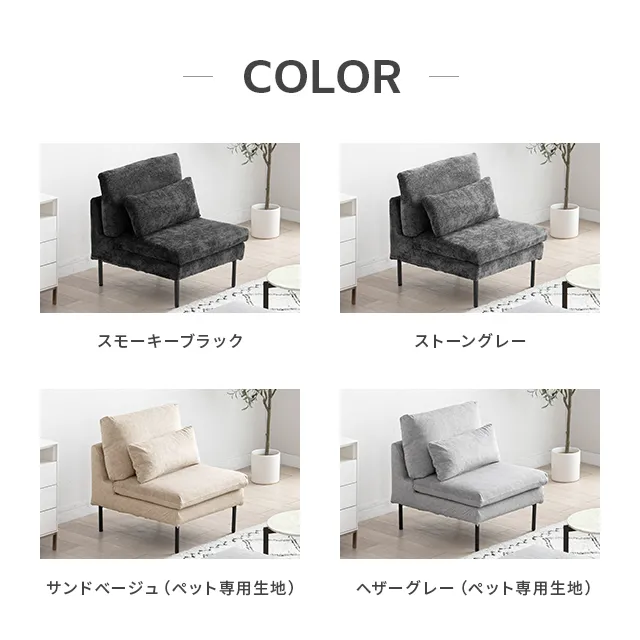 1人掛けソファ ブラックスチール脚 ホテルライク 高級感｜モダンデコ