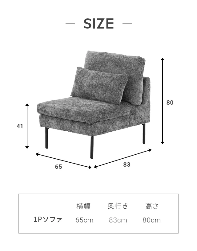 1人掛けソファ ブラックスチール脚 ホテルライク 高級感｜モダンデコ