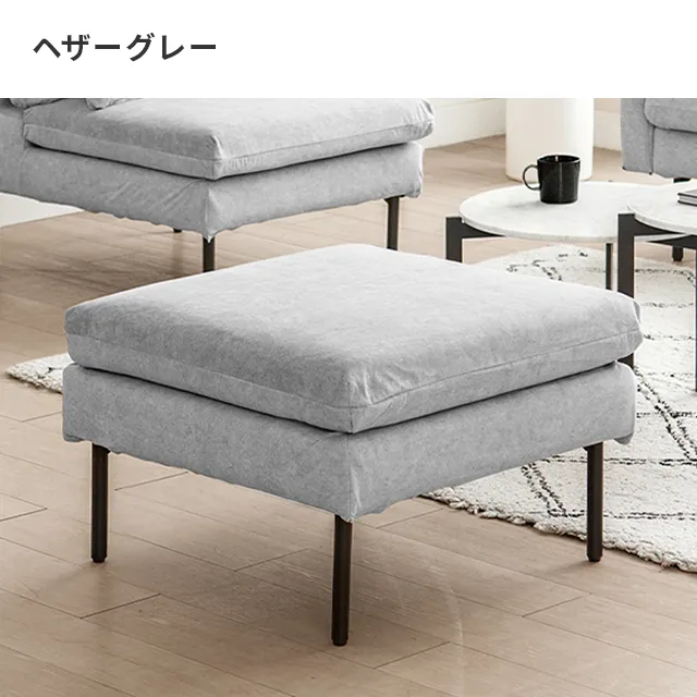 ss013pf専用 オットマン｜モダンデコ公式｜インテリア・家具の総合通販