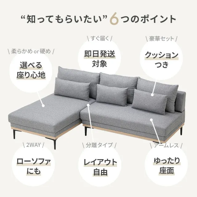 幅196cm・アームレス広々] 3人掛け ワイドカウチソファ L字 肘なし