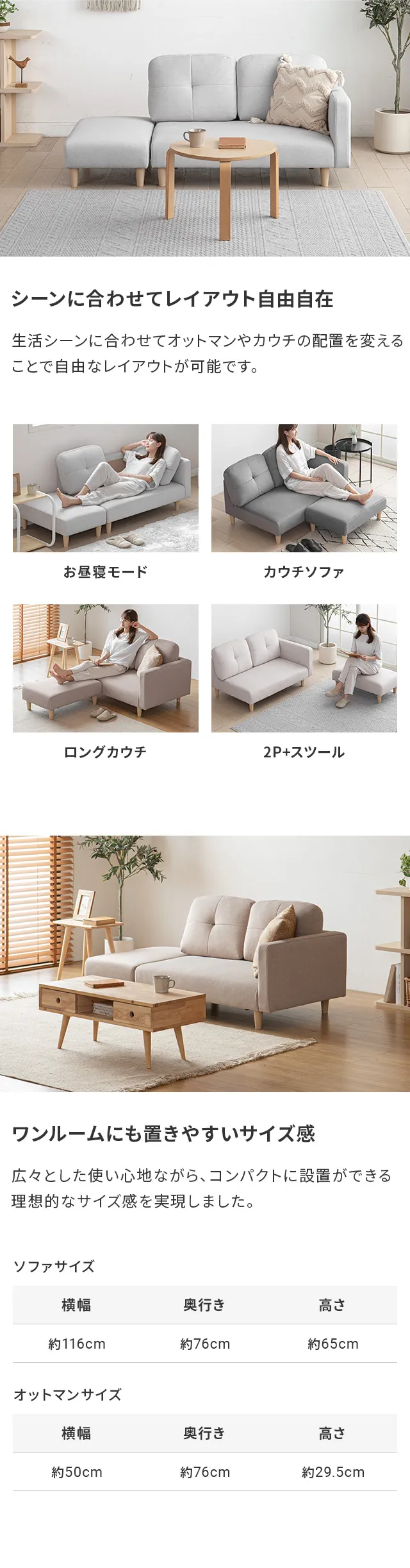 シーンに合わせてレイアウト自由自在