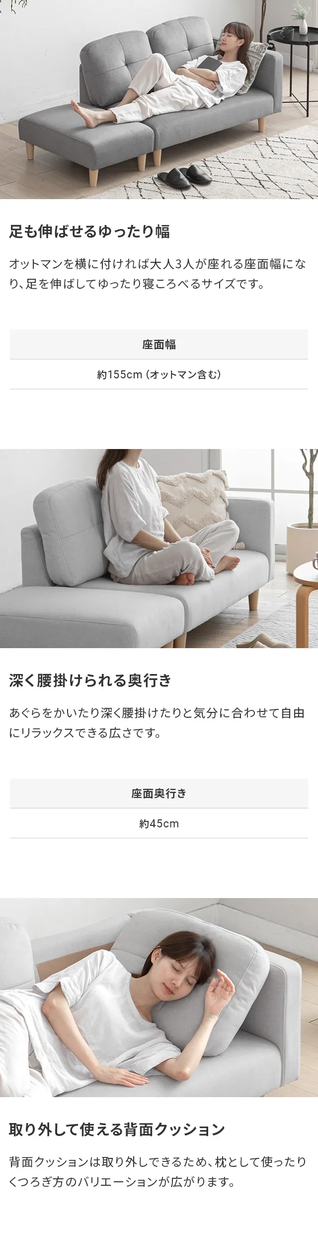 足も伸ばせるゆったり幅
