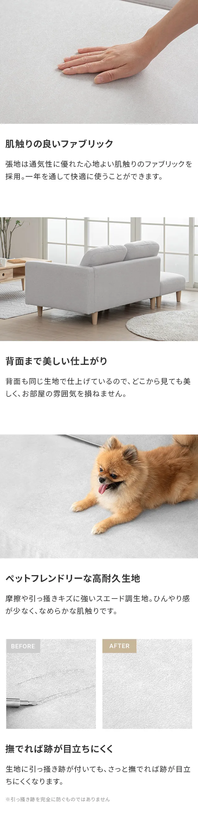 肌触りの良いファブリック