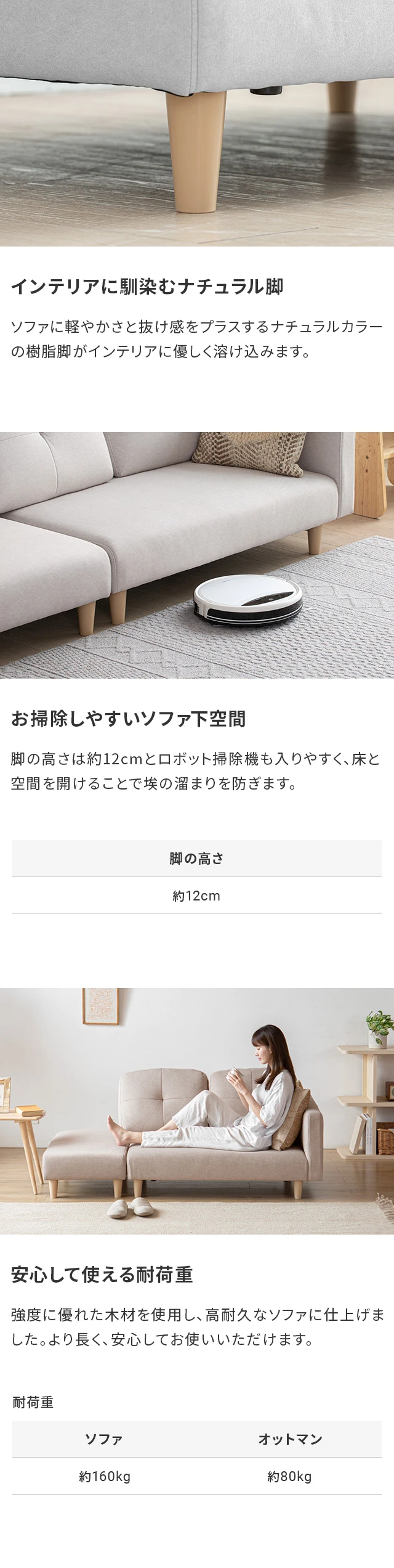 インテリアに馴染むナチュラル脚