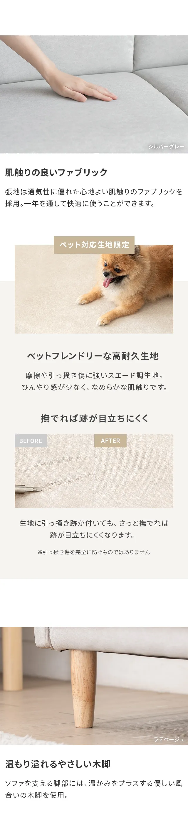 肌触りの良いファブリック