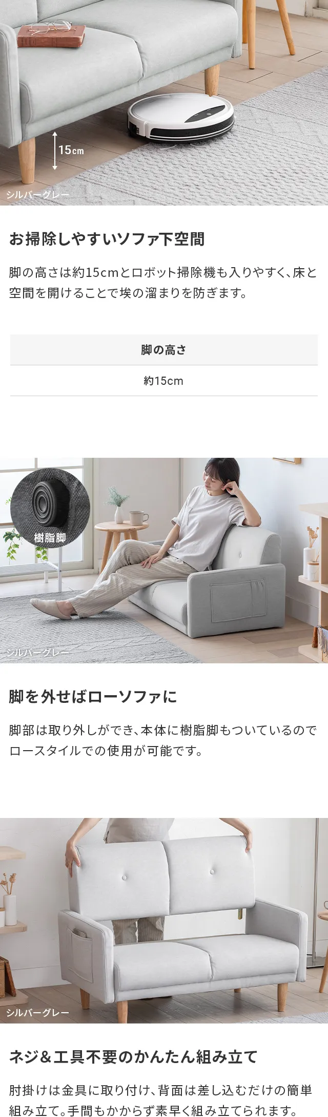 お掃除しやすいソファ下空間