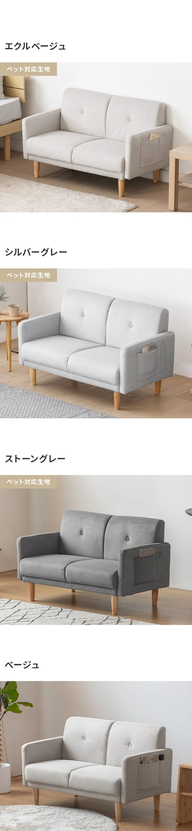 カラーバリエーション