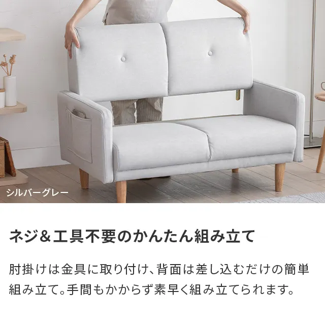 30%OFF対象! [本体幅109cm・傷に強いペット対応生地] 2人掛け