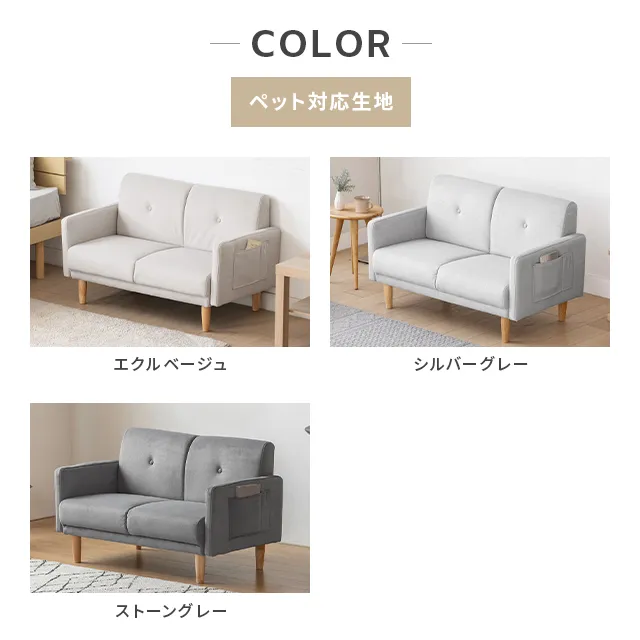 本体幅109cm・傷に強いペット対応生地] 2人掛け コンパクトソファ