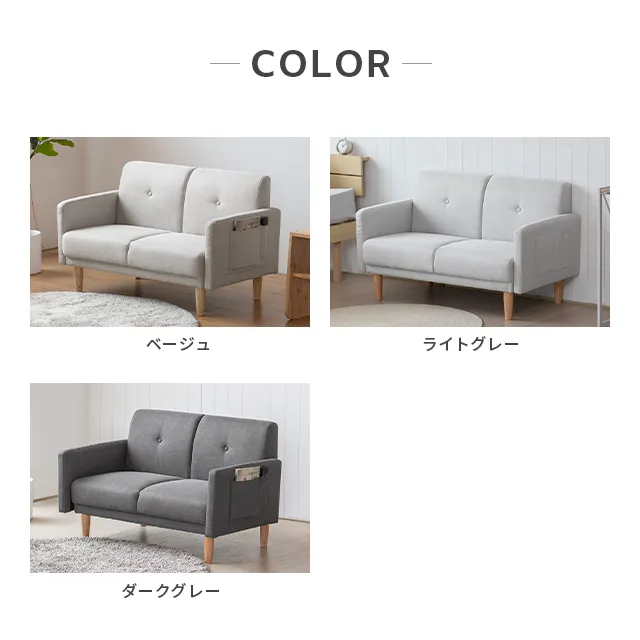 30%OFF対象! [本体幅109cm・傷に強いペット対応生地] 2人掛け