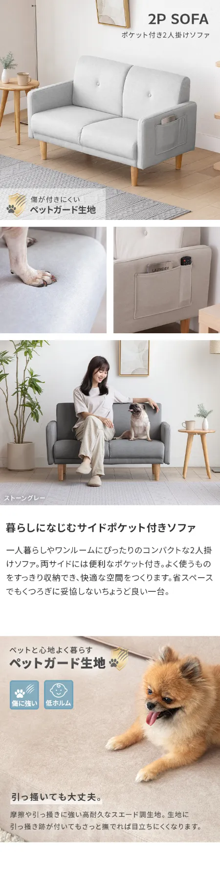 30%OFF対象! [本体幅109cm・傷に強いペット対応生地] 2人掛け