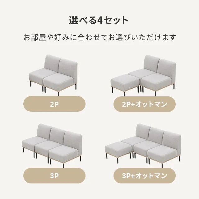 幅138cm] ソファセット 3人掛け オットマン付き｜モダンデコ公式