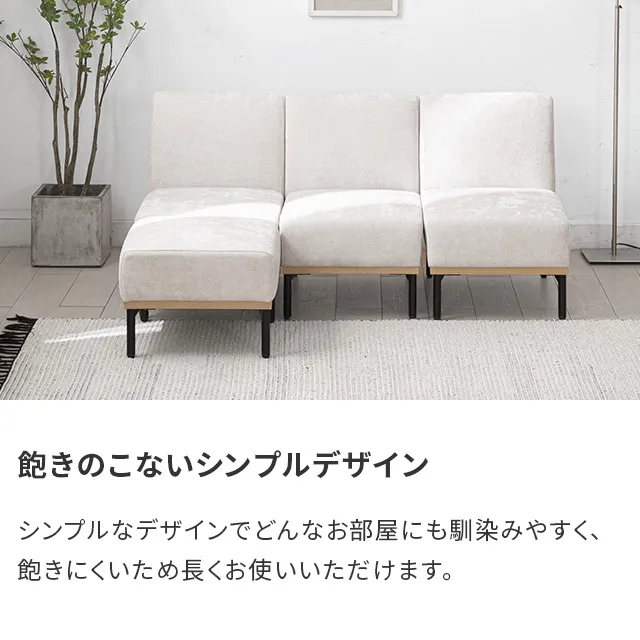 幅92cm/138cm] ソファセット レイアウト自由！選べる4セット