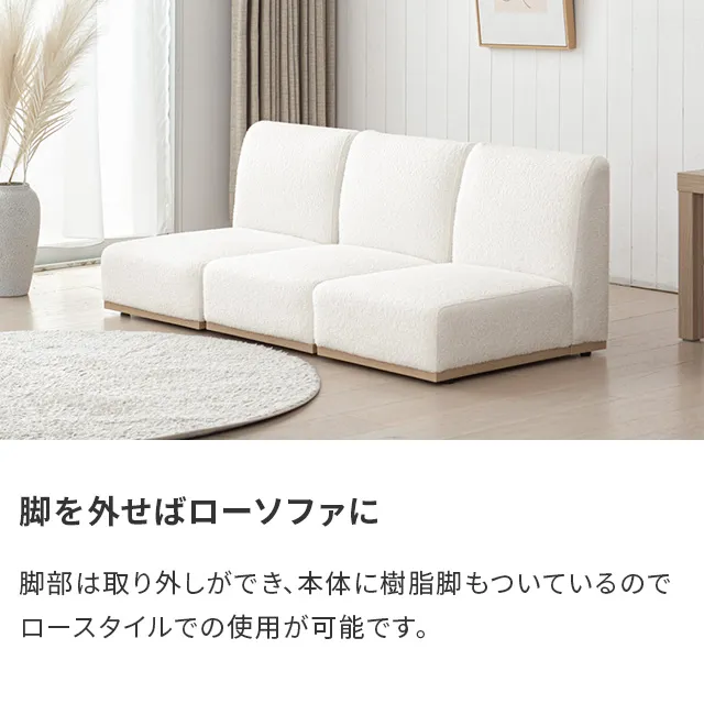 幅138cm] ソファセット 3人掛け オットマン付き｜モダンデコ公式