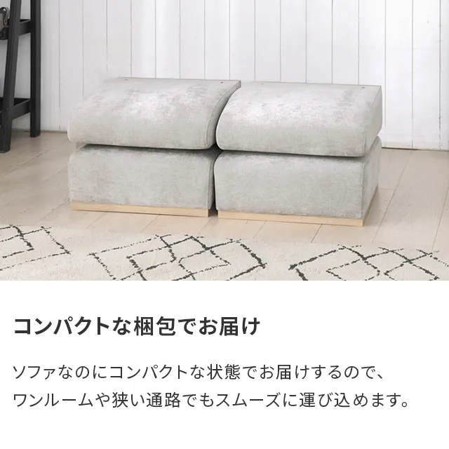 幅92cm/138cm] ソファセット レイアウト自由！選べる4セット