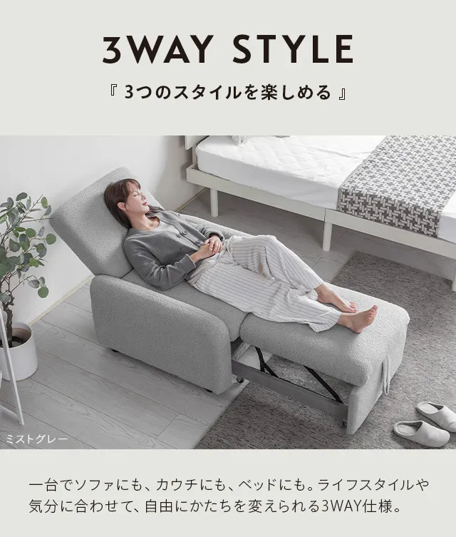 幅82cm] 1人掛け 3WAYソファベッド ワンタッチで切り替え｜モダンデコ