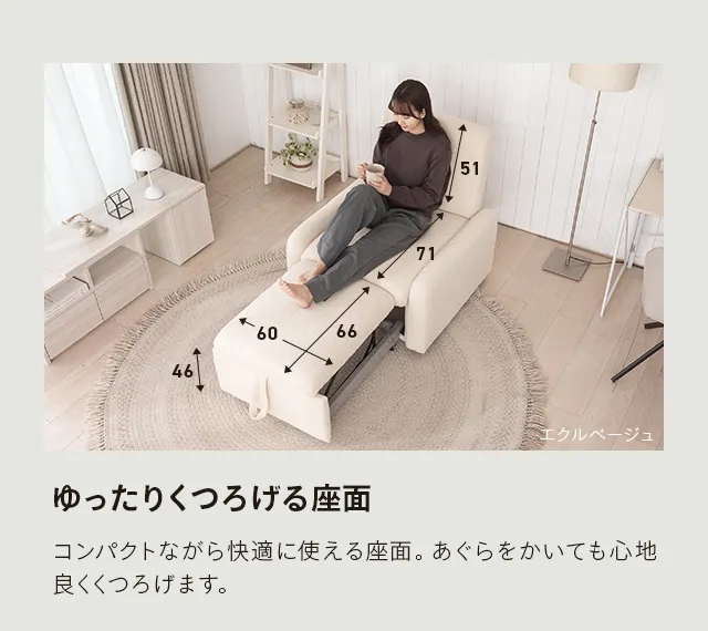 幅82cm] 1人掛け 3WAYソファベッド ワンタッチで切り替え｜モダンデコ