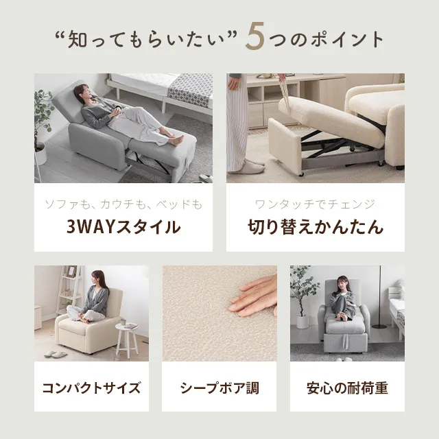 幅82cm] 1人掛け 3WAYソファベッド ワンタッチで切り替え｜モダンデコ