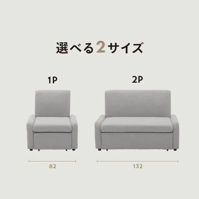 幅82/132cm] 3WAYソファベッド ワンタッチで切り替え｜モダンデコ公式