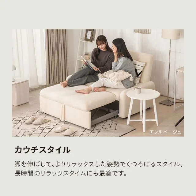 幅82/132cm] 3WAYソファベッド ワンタッチで切り替え｜モダンデコ公式