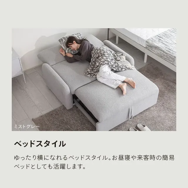 幅82/132cm] 3WAYソファベッド ワンタッチで切り替え｜モダンデコ公式