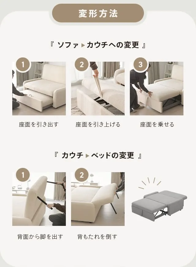 幅82/132cm] 3WAYソファベッド ワンタッチで切り替え｜モダンデコ公式