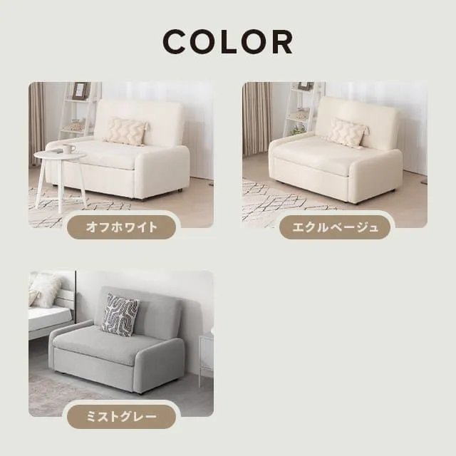 幅82/132cm] 3WAYソファベッド ワンタッチで切り替え｜モダンデコ公式