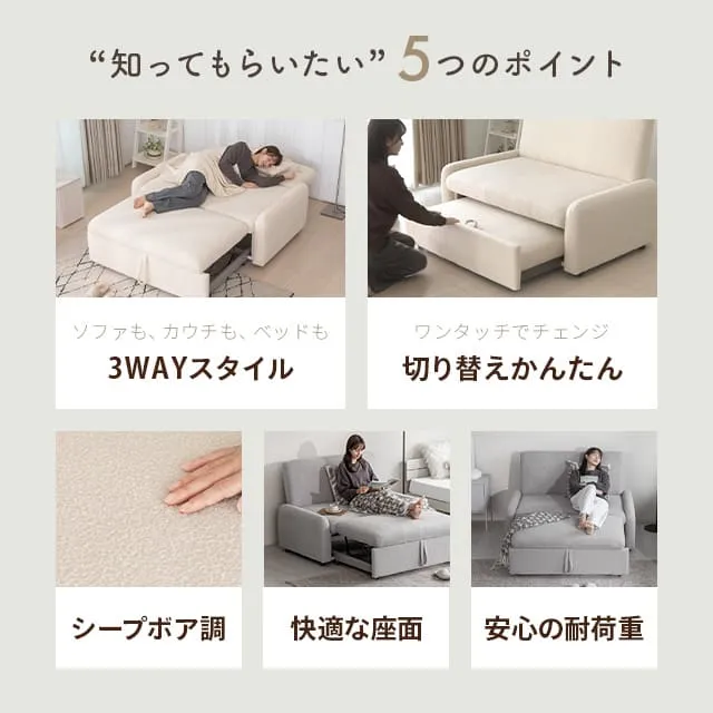 幅82/132cm] 3WAYソファベッド ワンタッチで切り替え｜モダンデコ公式
