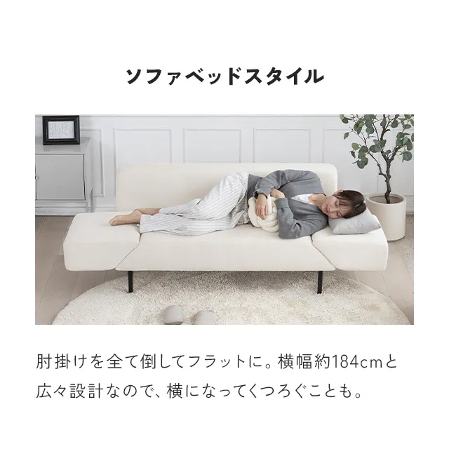幅136cm] 3WAY 2人掛けソファ｜モダンデコ公式｜インテリア・家具の