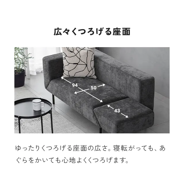 幅136cm] 3WAY 2人掛けソファ｜モダンデコ公式｜インテリア・家具の