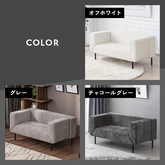 幅136cm] 3WAY 2人掛けソファ｜モダンデコ公式｜インテリア・家具の