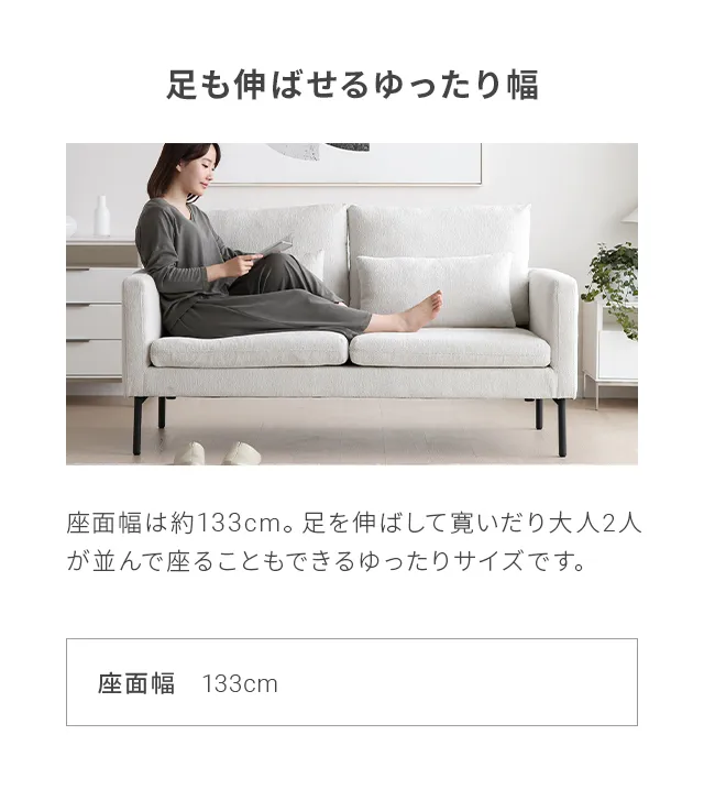 幅153cm 2人掛けソファ｜モダンデコ公式｜インテリア家具・デザイン 