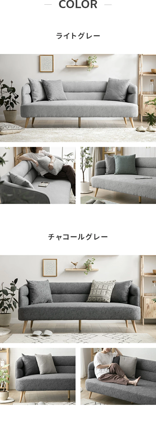 COLOR、ライトグレー、チャコールグレー