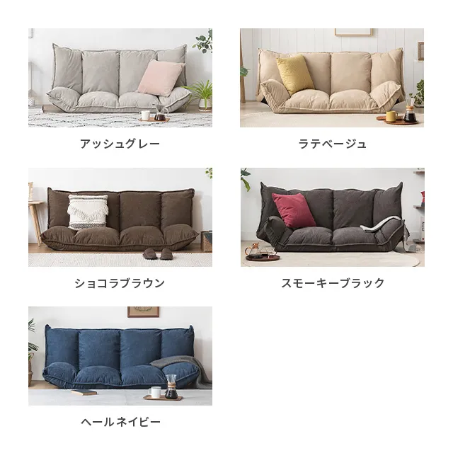 2人掛けフロアソファ ショコラブラウン 座椅子タイプ ベッドにもなる 2人掛けフロアソファ ショコラブラウン 座椅子タイプ ベッドにもなる