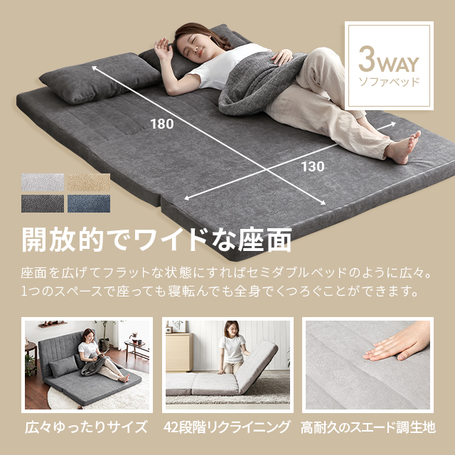 2人掛け 幅130cm 3way ソファベッド 14段階リクライニング ハイバック仕様｜タンスのゲン本店 家具・寝具の総合通販サイト —  【公式】タンスのゲン本店 - 家具・インテリアのネット通販