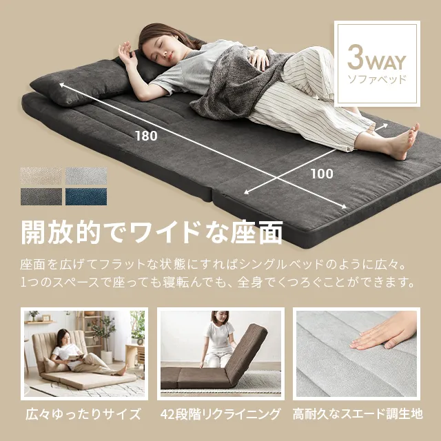 3wayセミダブルより大きい！ リクライニングソファベッド 二人掛けm16