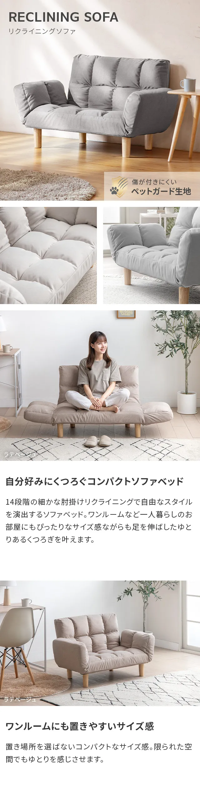 リクライニングソファベッド