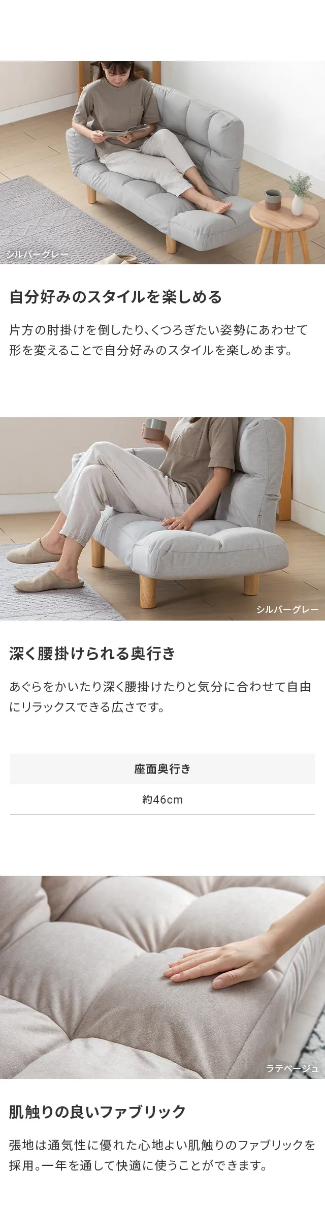 深く腰掛けられる奥行き