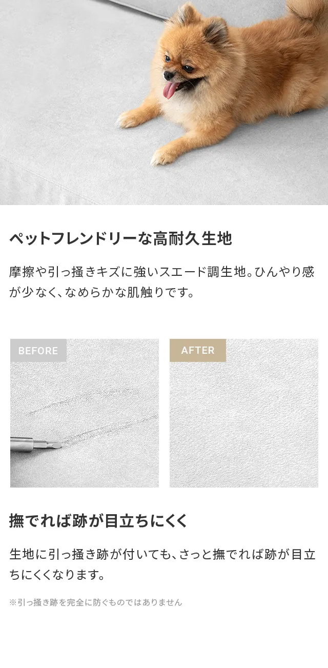 ペットフレンドリーな高耐久生地