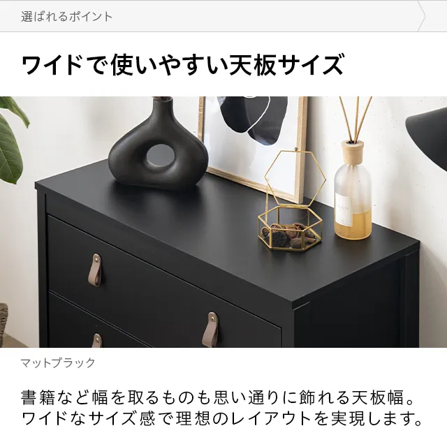 幅82cm デンマーク デザイン チェスト｜モダンデコ公式｜インテリア