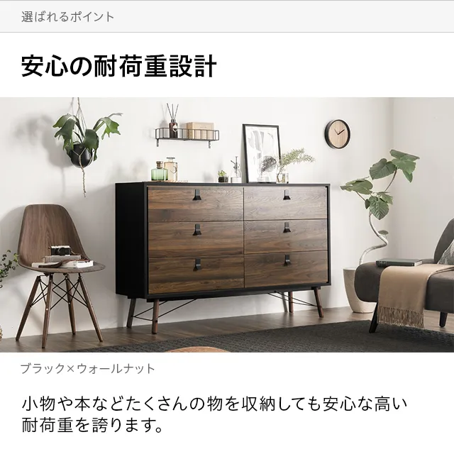 幅150cm デンマーク デザイン チェスト｜モダンデコ公式｜インテリア